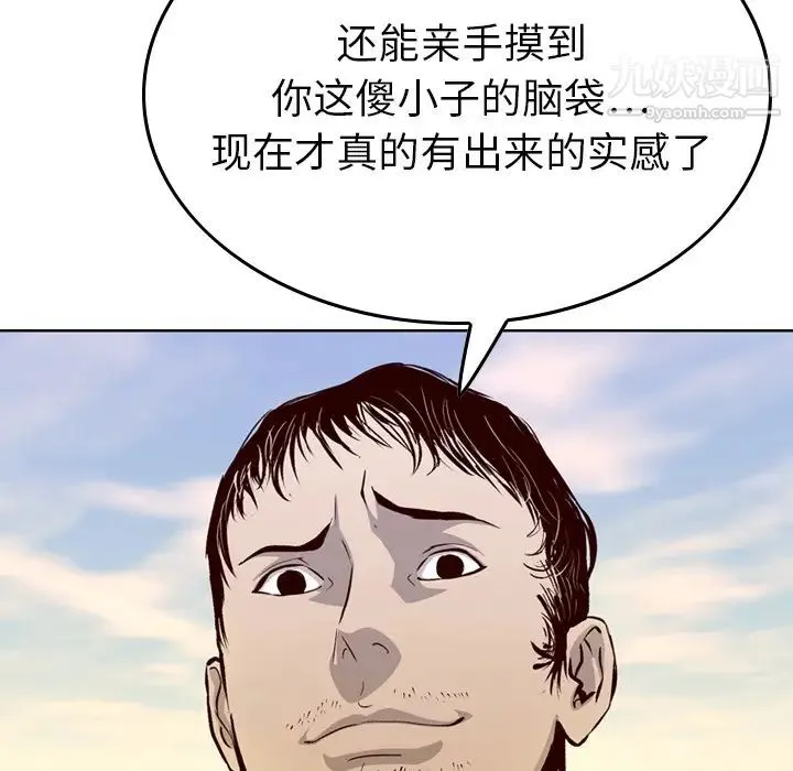 经纪人 - 第1话 - page 29