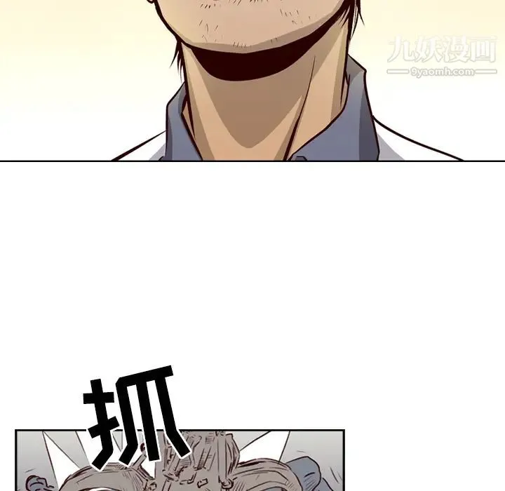 经纪人 - 第1话 - page 30
