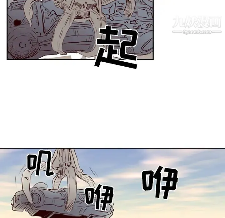 经纪人 - 第1话 - page 31