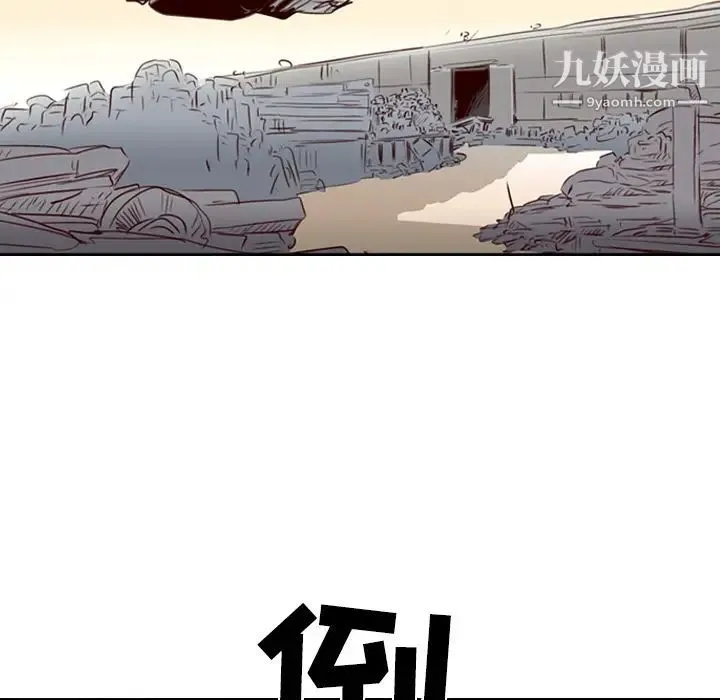 经纪人 - 第1话 - page 32