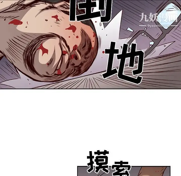 经纪人 - 第1话 - page 33