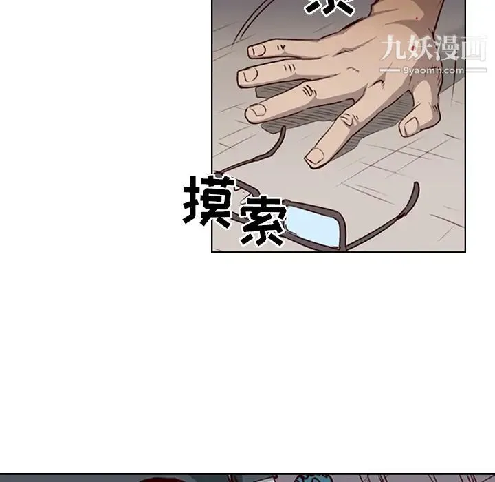 经纪人 - 第1话 - page 34