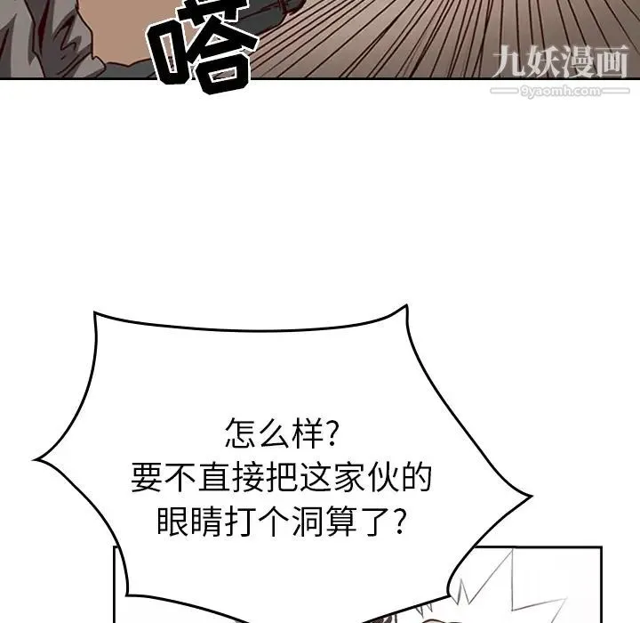 经纪人 - 第1话 - page 36