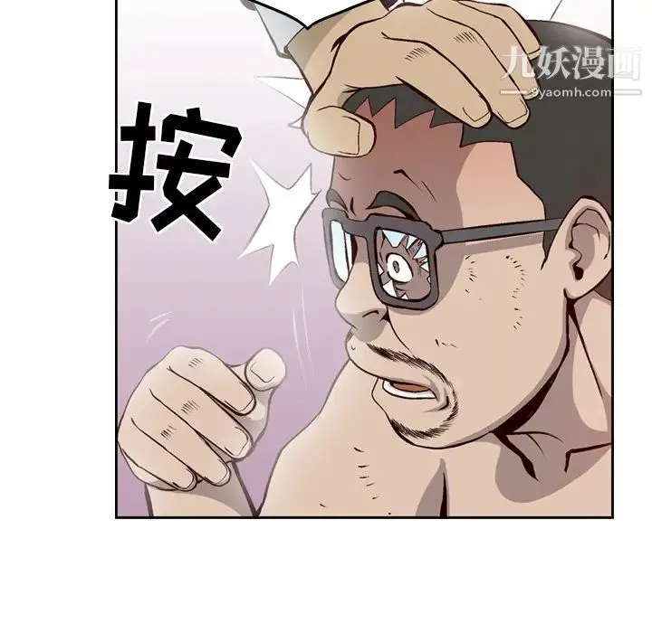 经纪人 - 第1话 - page 37