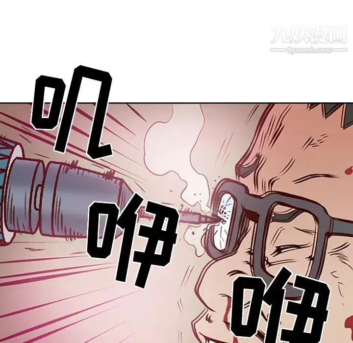 经纪人 - 第1话 - page 38