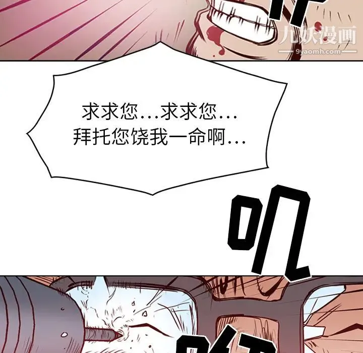 经纪人 - 第1话 - page 39
