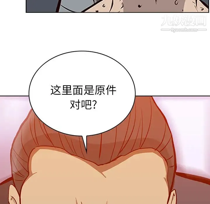 经纪人 - 第1话 - page 42
