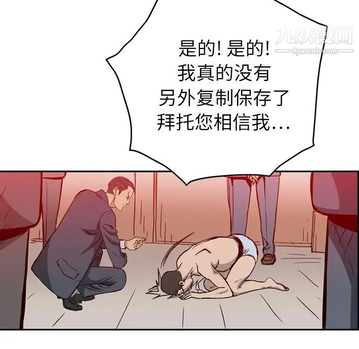 经纪人 - 第1话 - page 44