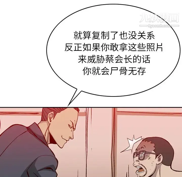经纪人 - 第1话 - page 45