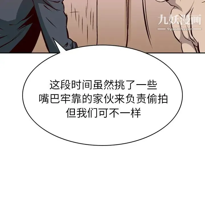 经纪人 - 第1话 - page 46