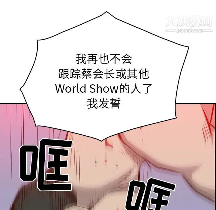 经纪人 - 第1话 - page 47