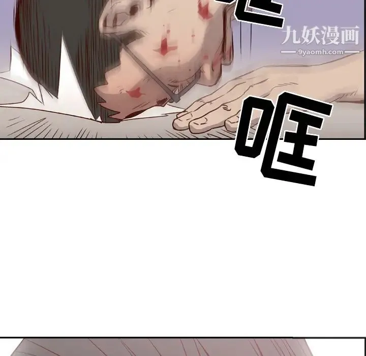 经纪人 - 第1话 - page 48