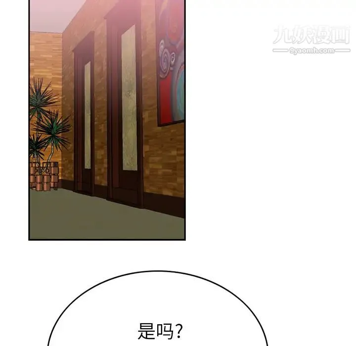 经纪人 - 第1话 - page 53