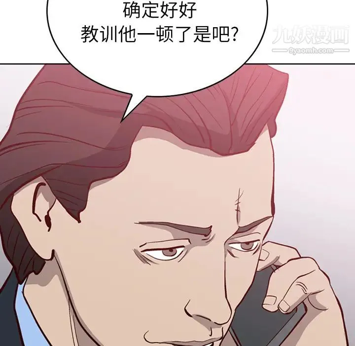 经纪人 - 第1话 - page 54