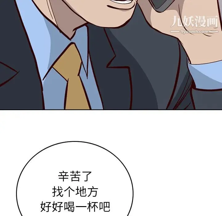 经纪人 - 第1话 - page 55