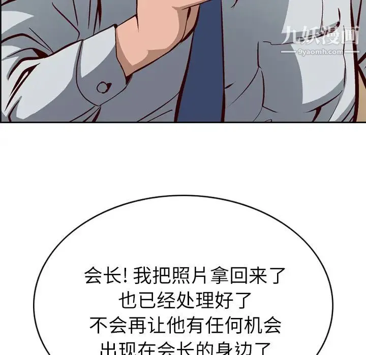 经纪人 - 第1话 - page 57