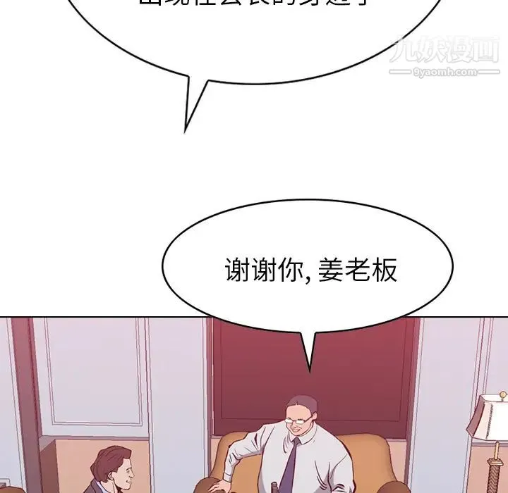 经纪人 - 第1话 - page 58