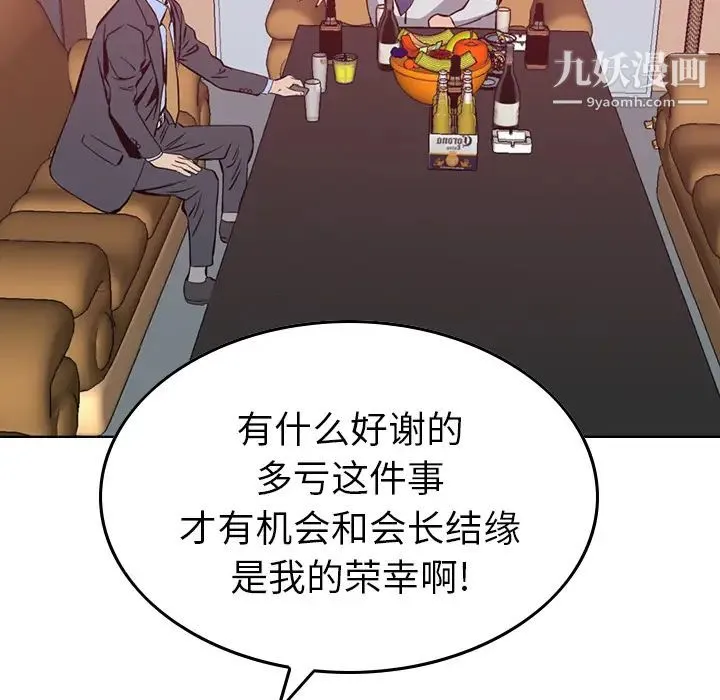 经纪人 - 第1话 - page 59