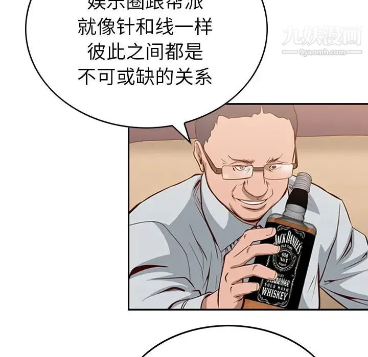 经纪人 - 第1话 - page 61
