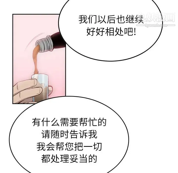 经纪人 - 第1话 - page 62