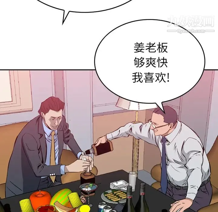 经纪人 - 第1话 - page 63