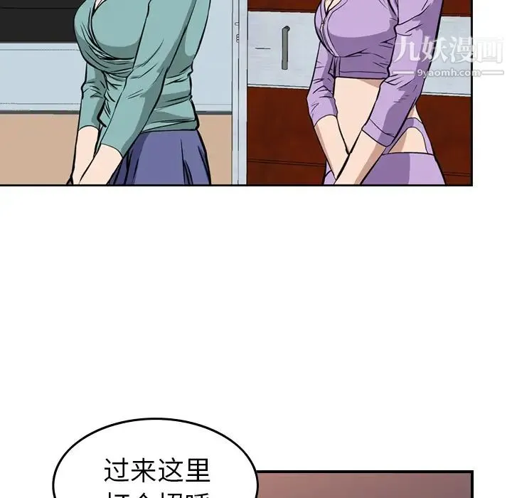 经纪人 - 第1话 - page 69