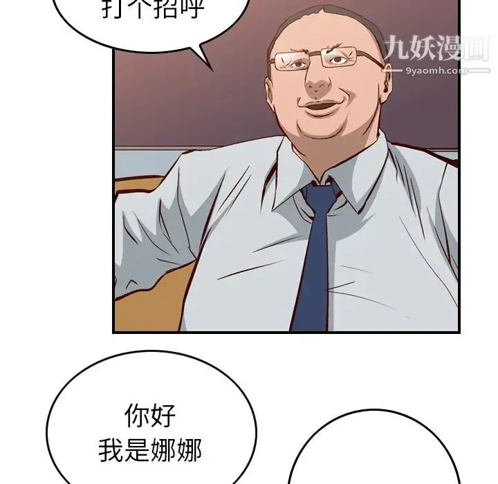 经纪人 - 第1话 - page 70