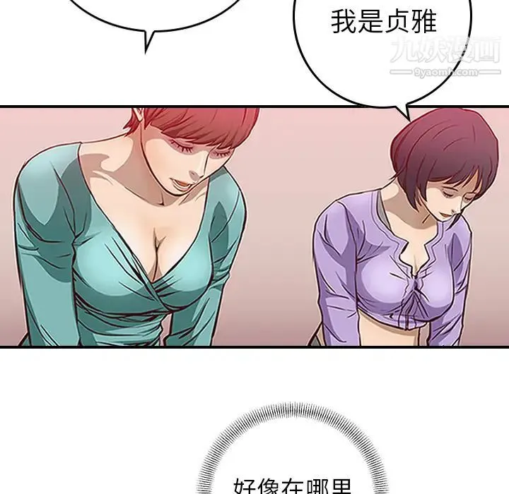 经纪人 - 第1话 - page 71