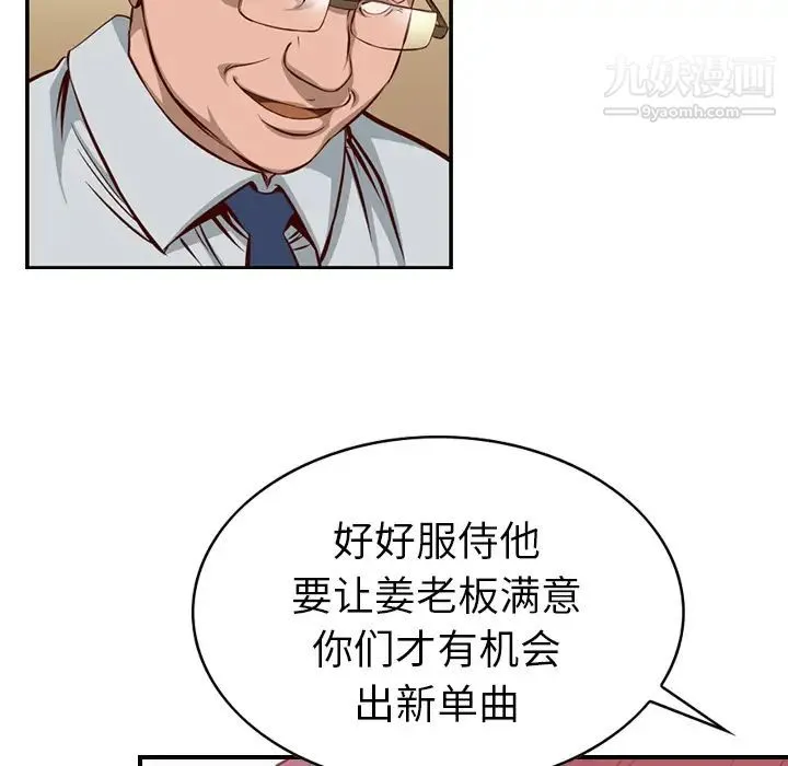 经纪人 - 第1话 - page 75