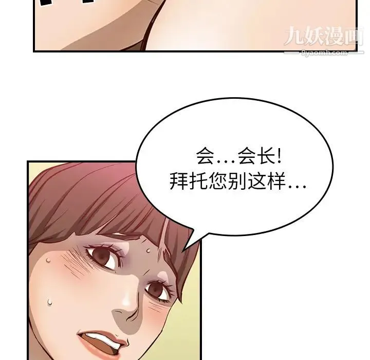 经纪人 - 第1话 - page 81