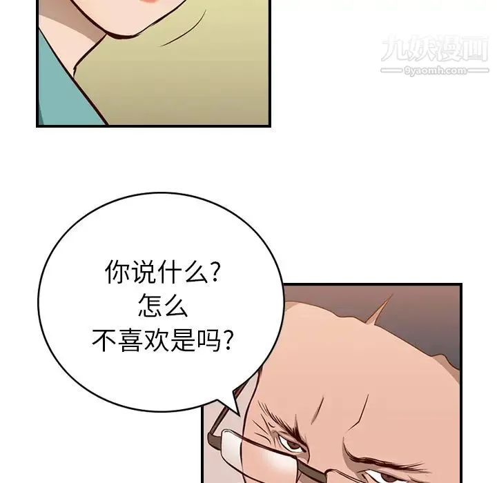 经纪人 - 第1话 - page 82