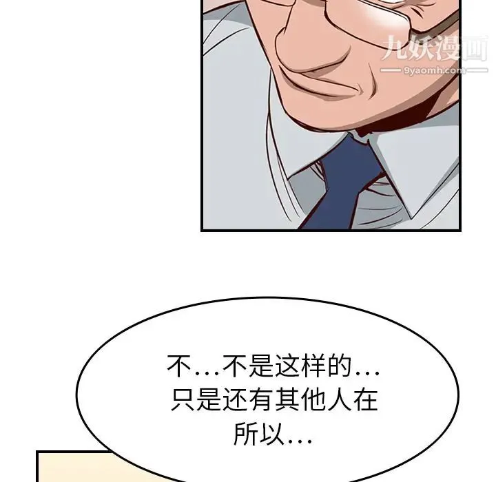 经纪人 - 第1话 - page 83