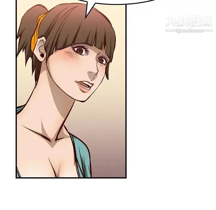 经纪人 - 第1话 - page 84