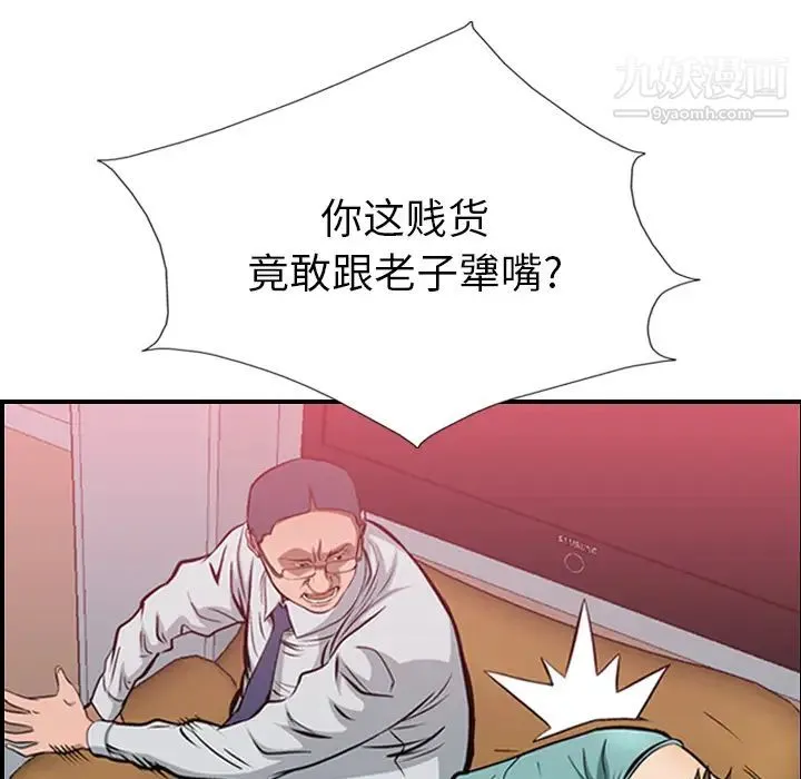 经纪人 - 第1话 - page 85