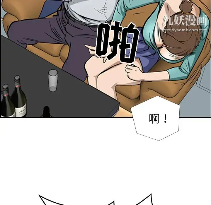 经纪人 - 第1话 - page 86