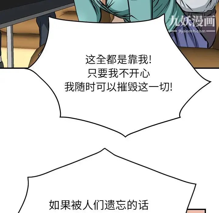经纪人 - 第1话 - page 88