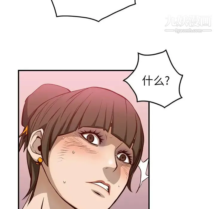 经纪人 - 第1话 - page 90