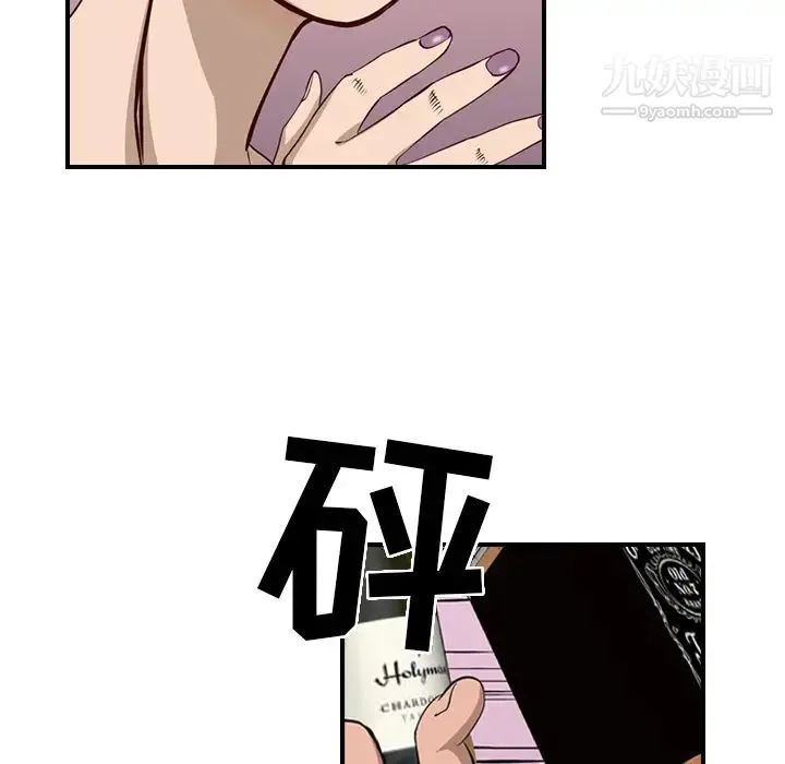 经纪人 - 第1话 - page 91