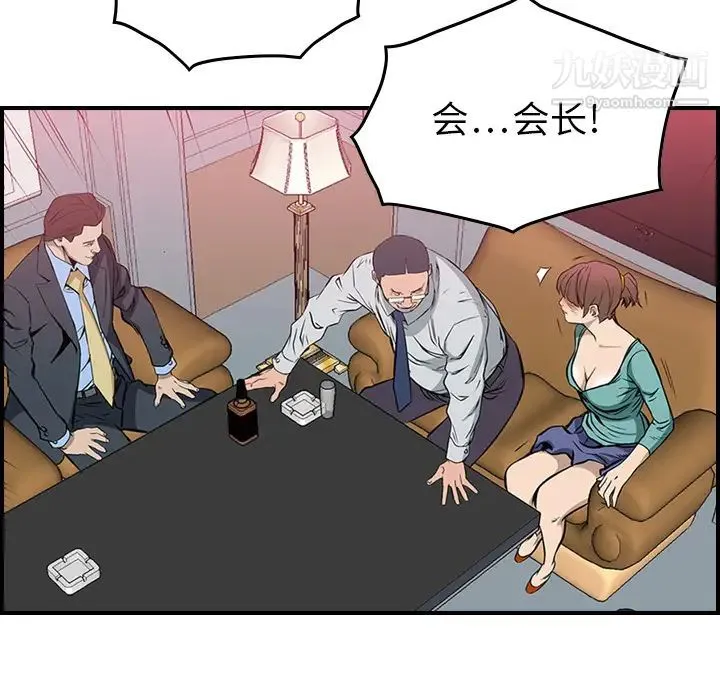 经纪人 - 第1话 - page 93
