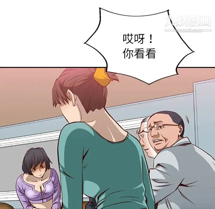 经纪人 - 第1话 - page 94