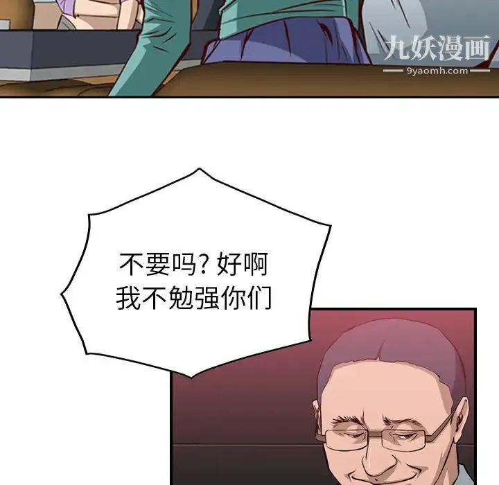 经纪人 - 第1话 - page 95