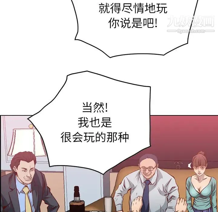 经纪人 - 第1话 - page 104