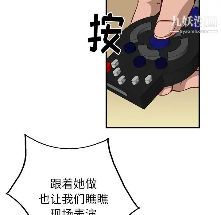 经纪人 - 第1话 - page 106