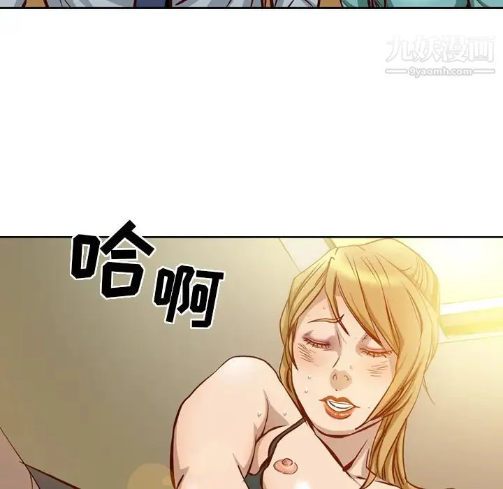经纪人 - 第1话 - page 108