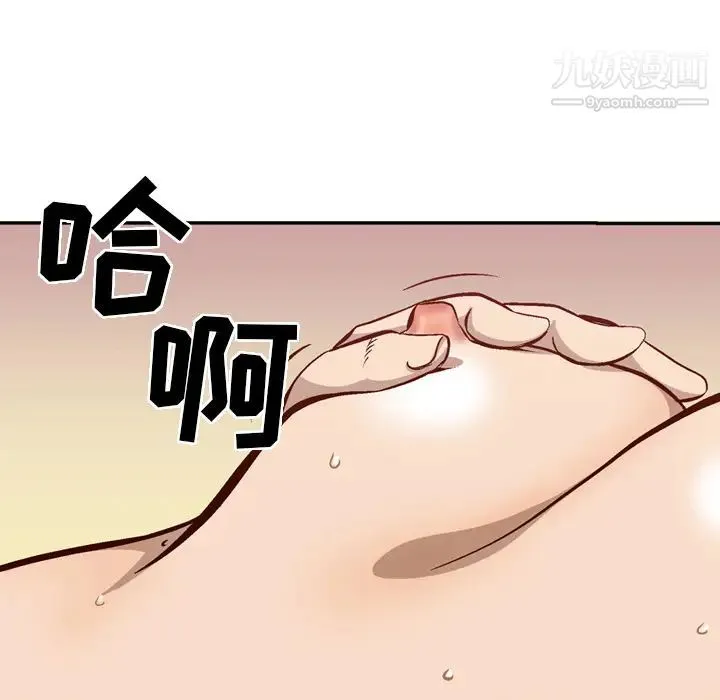 经纪人 - 第1话 - page 110