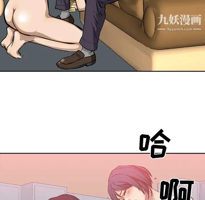 经纪人 - 第1话 - page 115