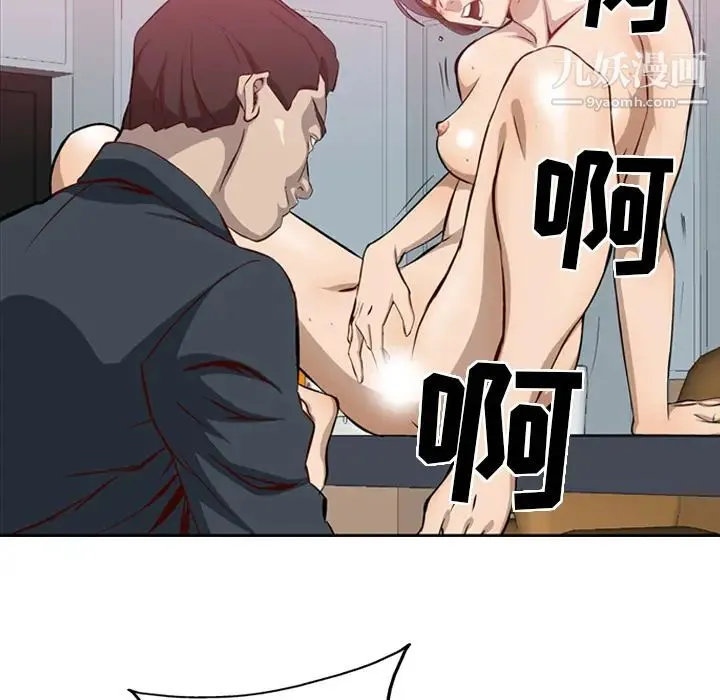 经纪人 - 第1话 - page 116