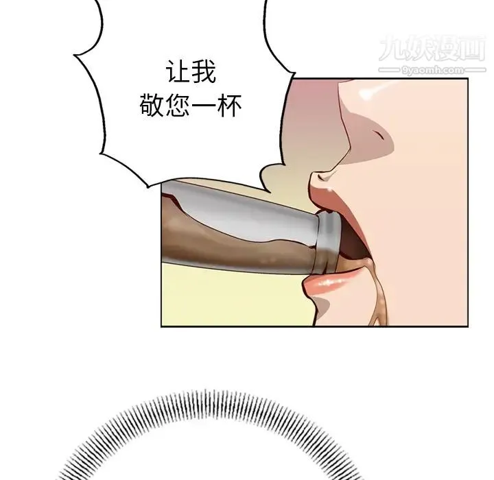 经纪人 - 第1话 - page 117