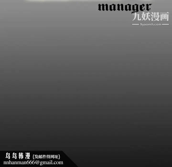 经纪人 - 第1话 - page 121