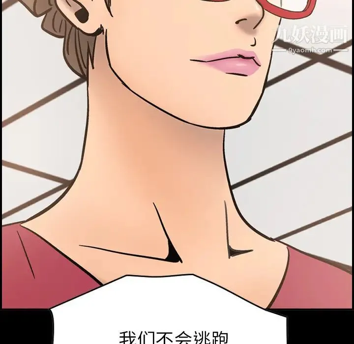经纪人 - 第17话 - page 7